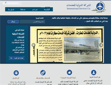 Tablet Screenshot of internationalservices-eg.com
